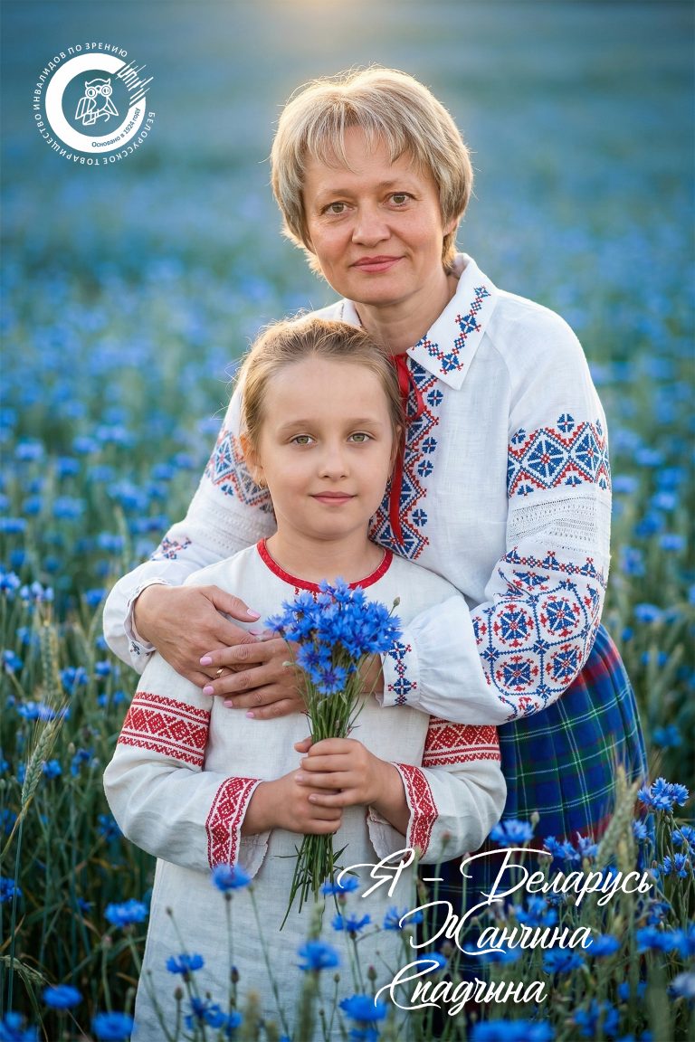 Илона ЛисовскаяМинск