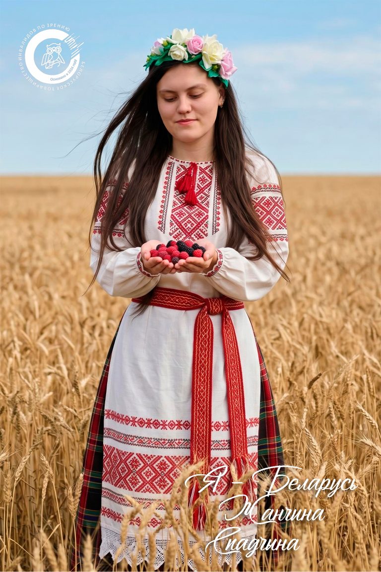 Юлия ГонартГомель